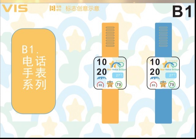 星语心桥 VIS B1 手表系列